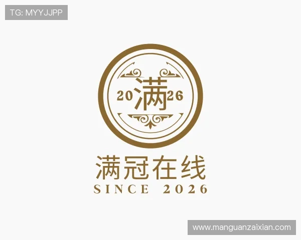 介绍满冠在线
